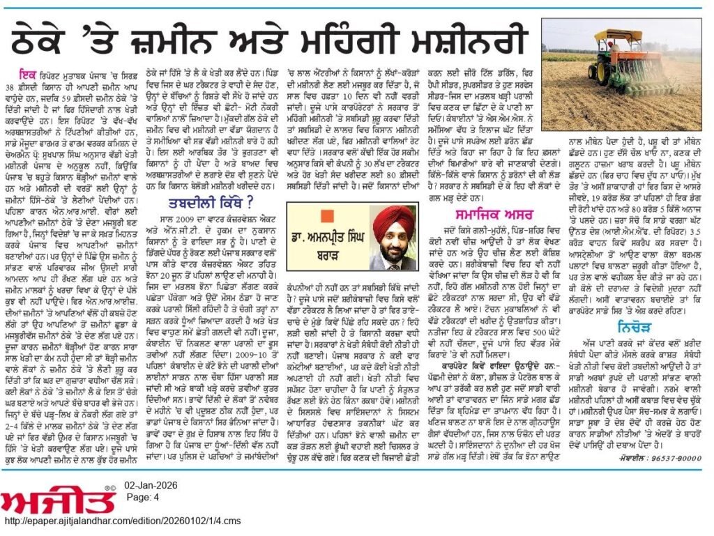 Punjab farmer using a seed drilling machine in a field